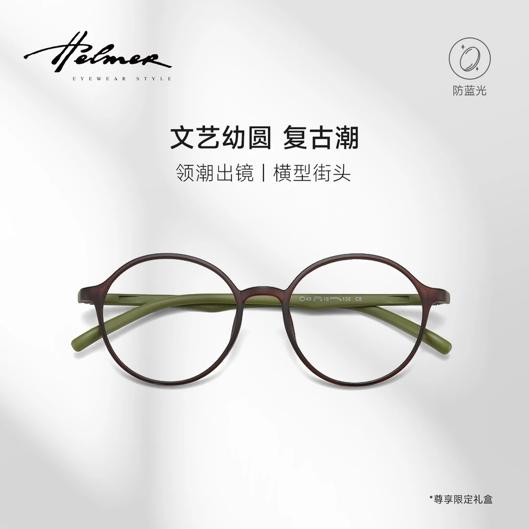 HELMER日系复古超轻圆形近视女可配度数绿色镜框文艺男眼镜框2596