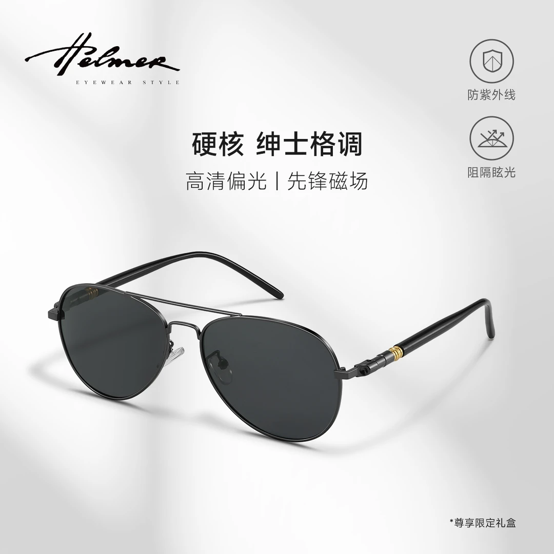 HELMER-时尚经典防紫外线帅气男太阳镜偏光蛤蟆镜开车墨镜6603