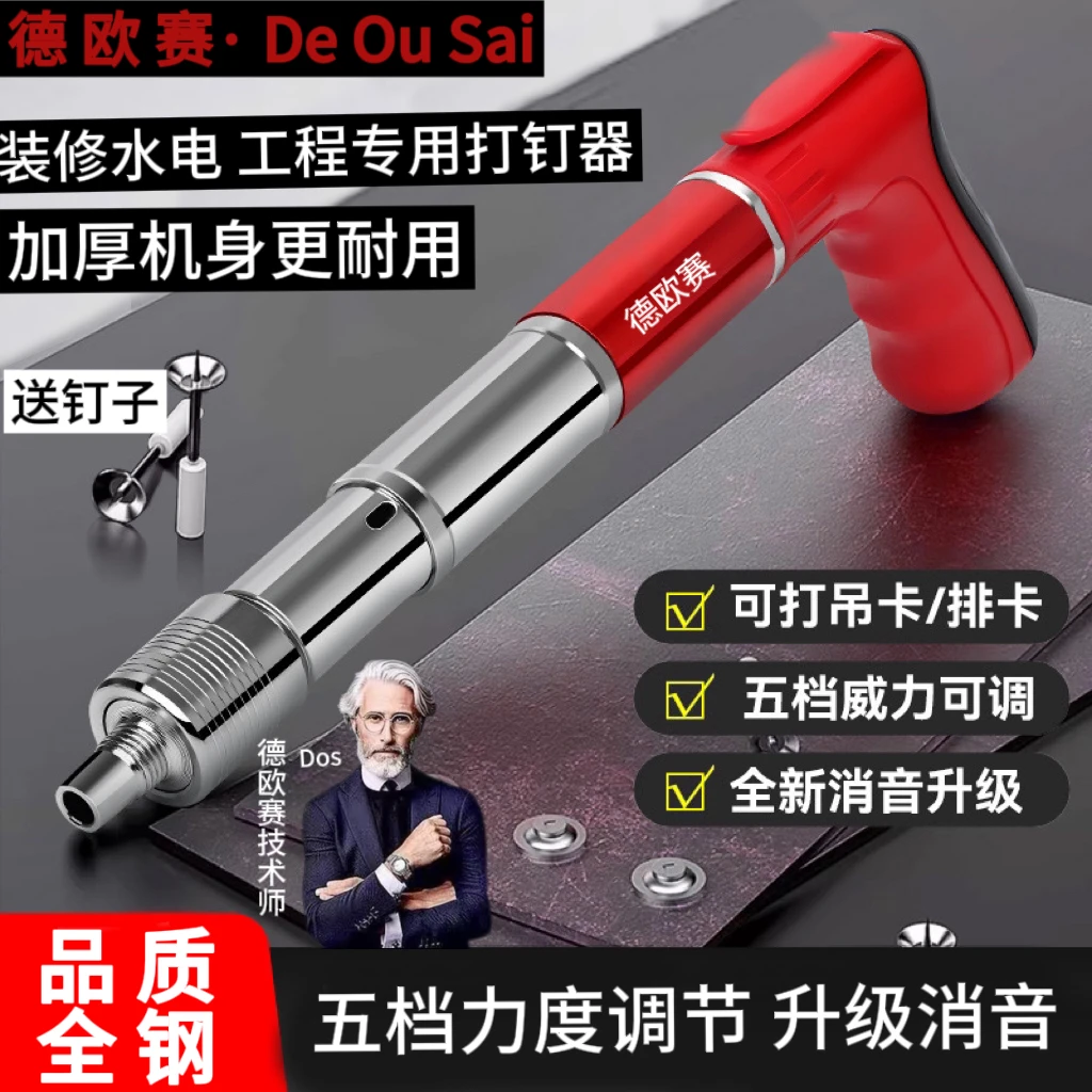 全新消音打钉器档位可调全钢固定器装修吊顶水电工线槽水泥紧固件