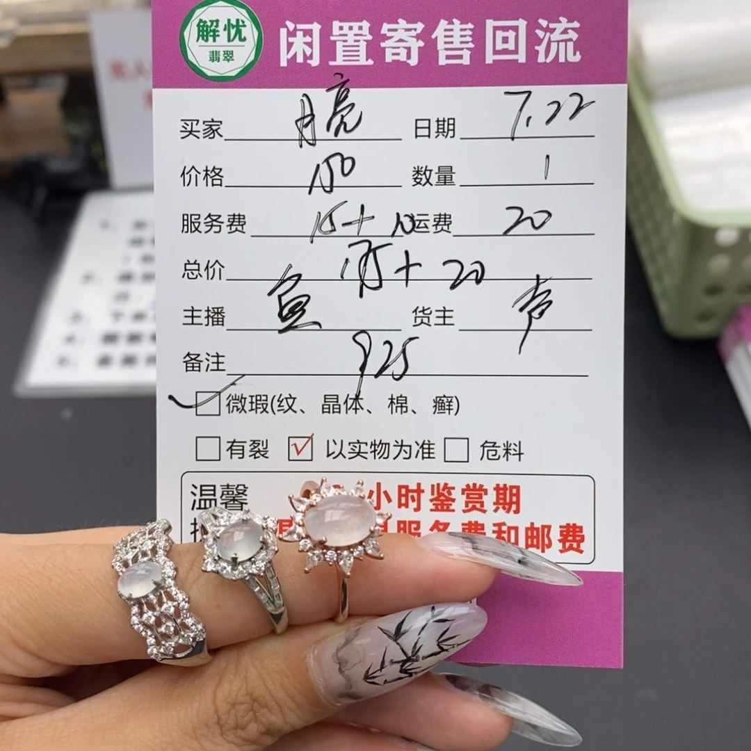 翡翠戒指银S925镶嵌蒙****?