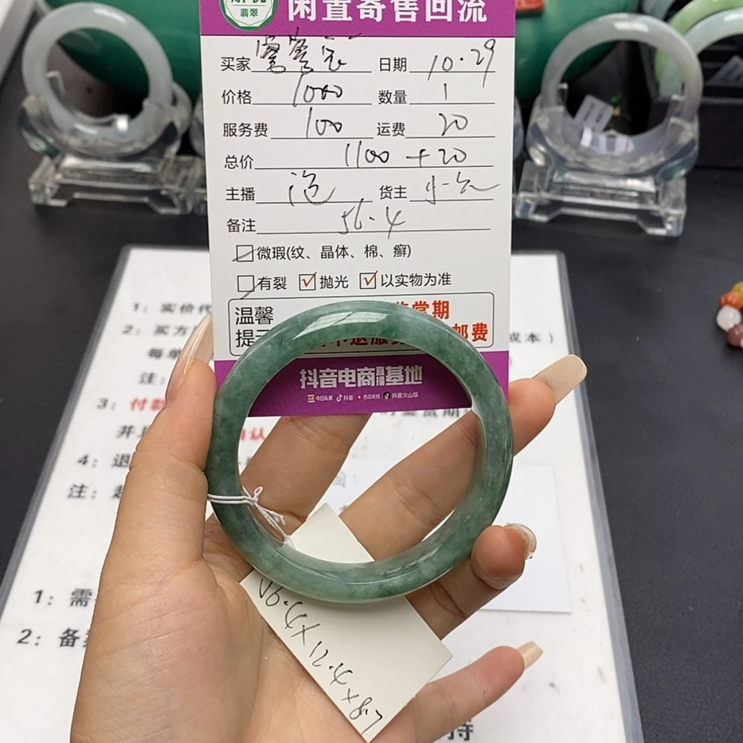【闪购商品】定制翡翠未镶嵌睿*宝