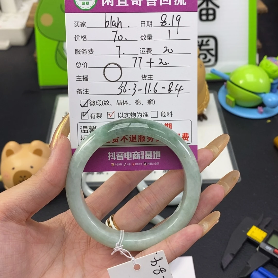 翡翠手镯未镶嵌b**h手镯