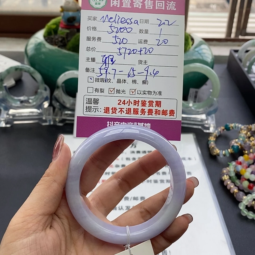 【闪购商品】定制翡翠手镯未镶嵌M****a