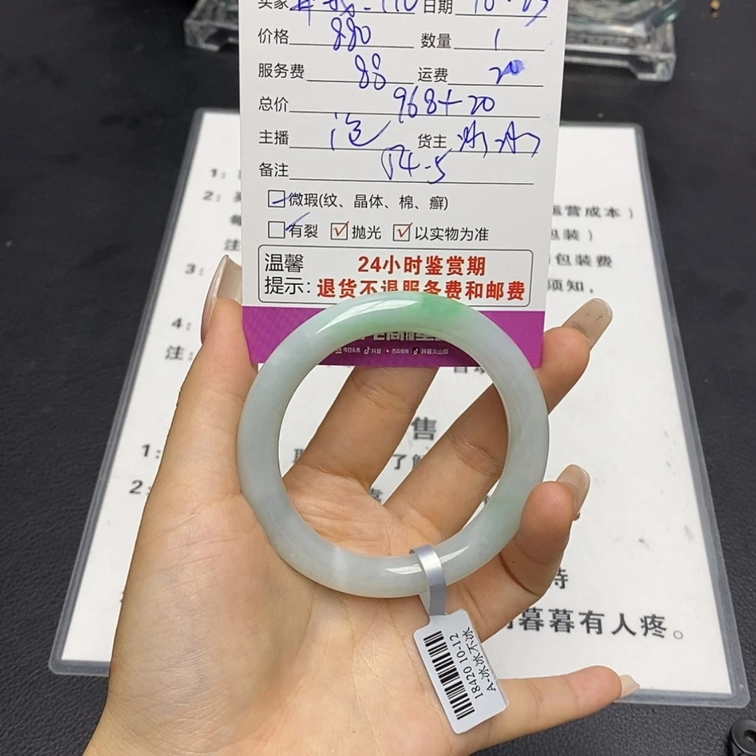 【闪购商品】定制翡翠未镶嵌郑****?