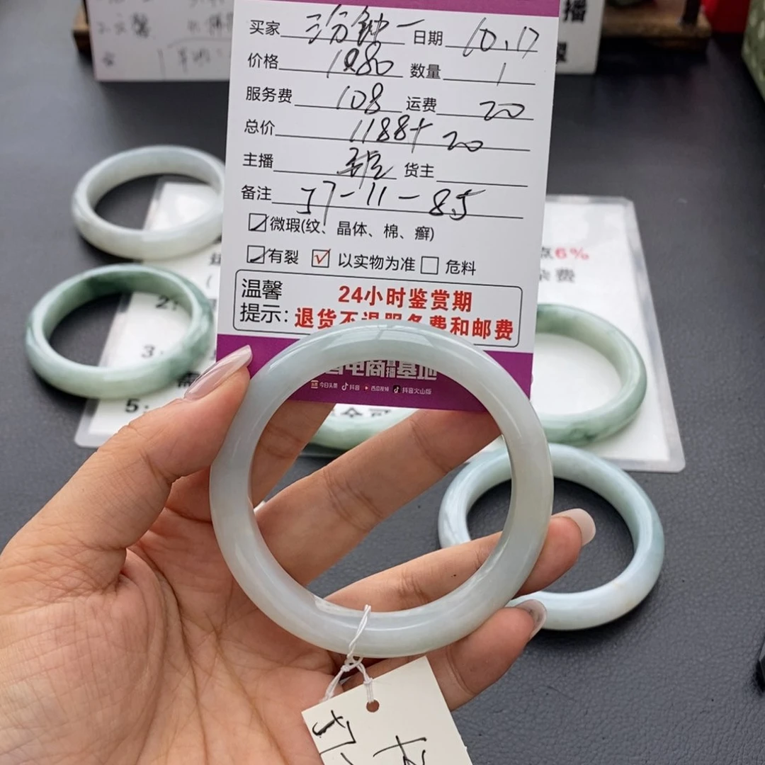 翡翠手镯未镶嵌三***度