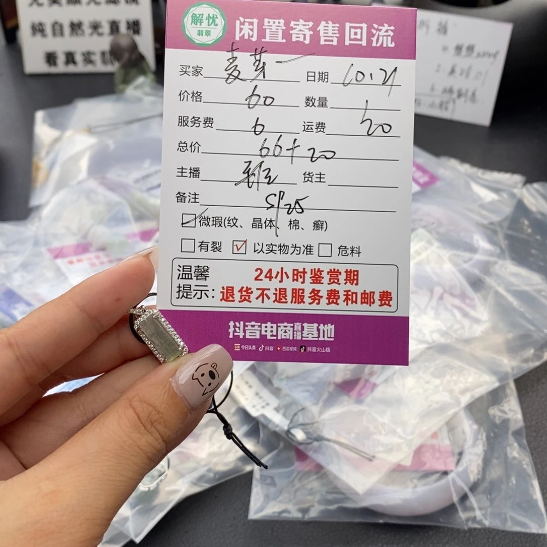 翡翠颈饰银S925镶嵌麦**?
