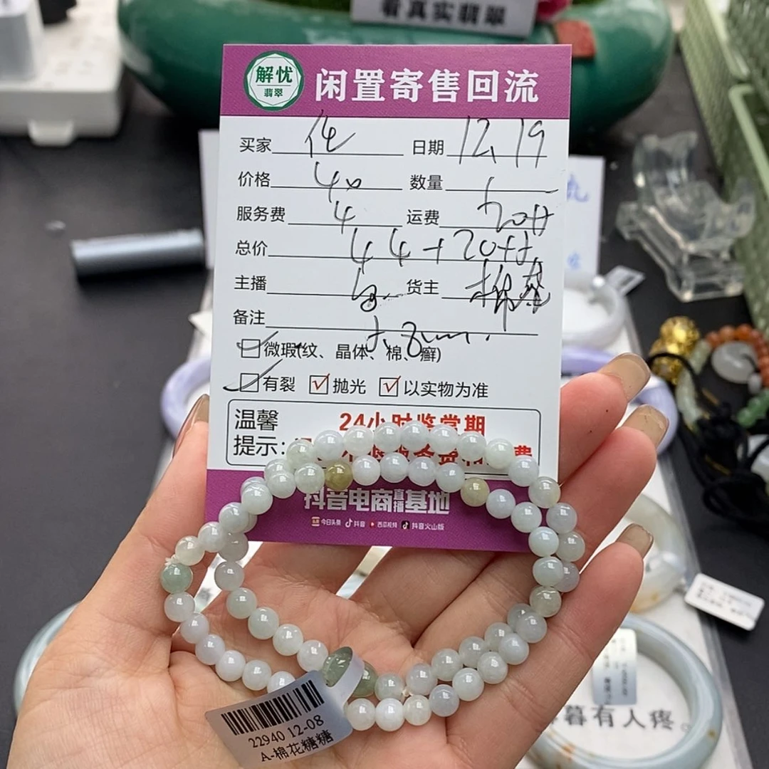 【闪购商品】定制翡翠手镯未镶嵌任***桃
