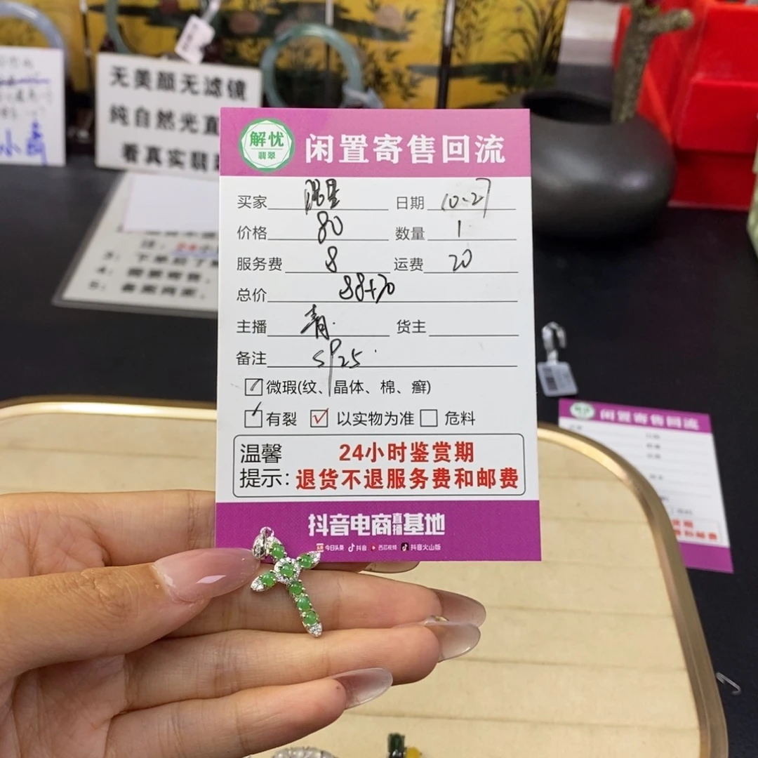 翡翠颈饰银S925镶嵌眼***?