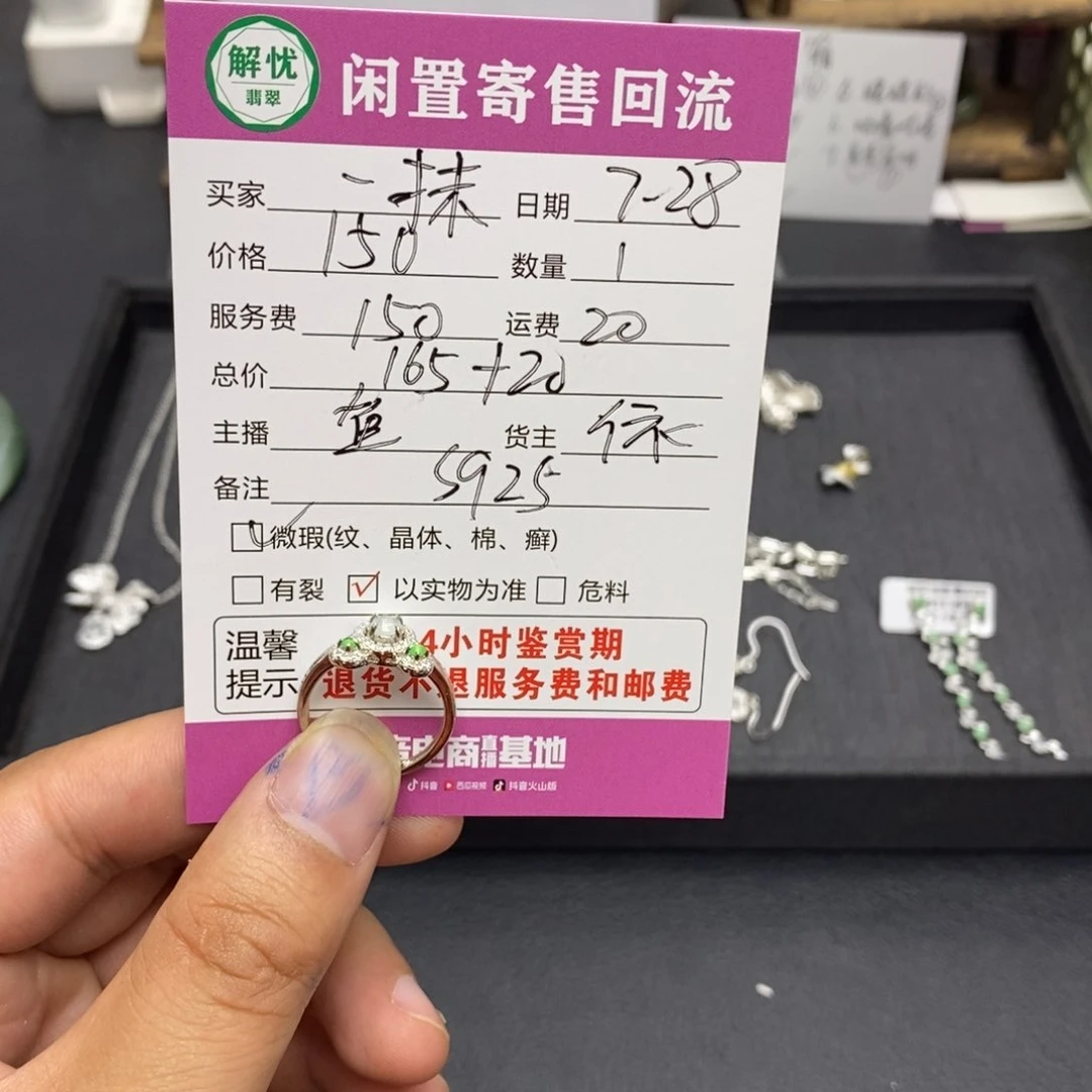 翡翠戒指银S925镶嵌一**笑