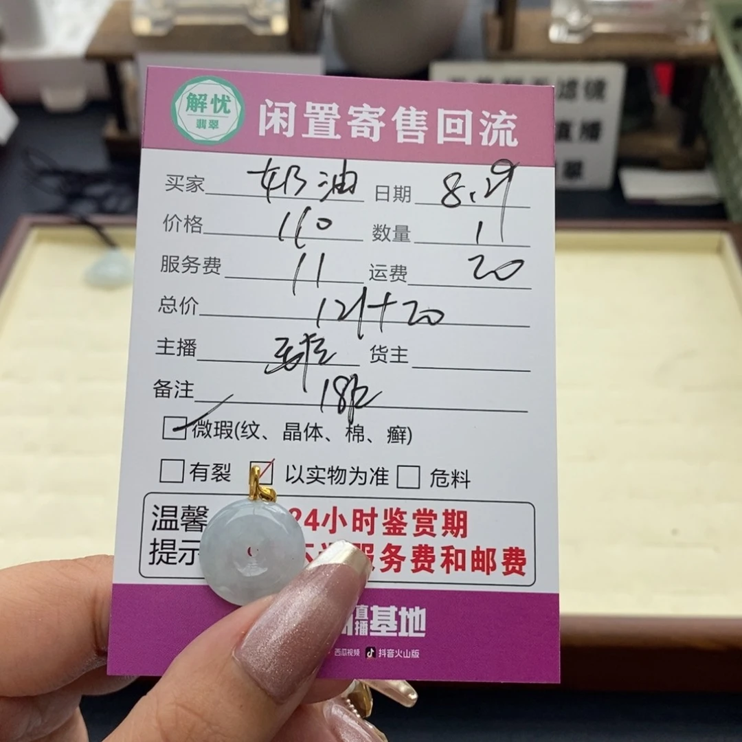 翡翠颈饰18K金镶嵌奶*