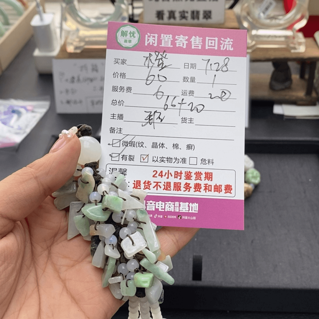 翡翠挂件未镶嵌橙****?