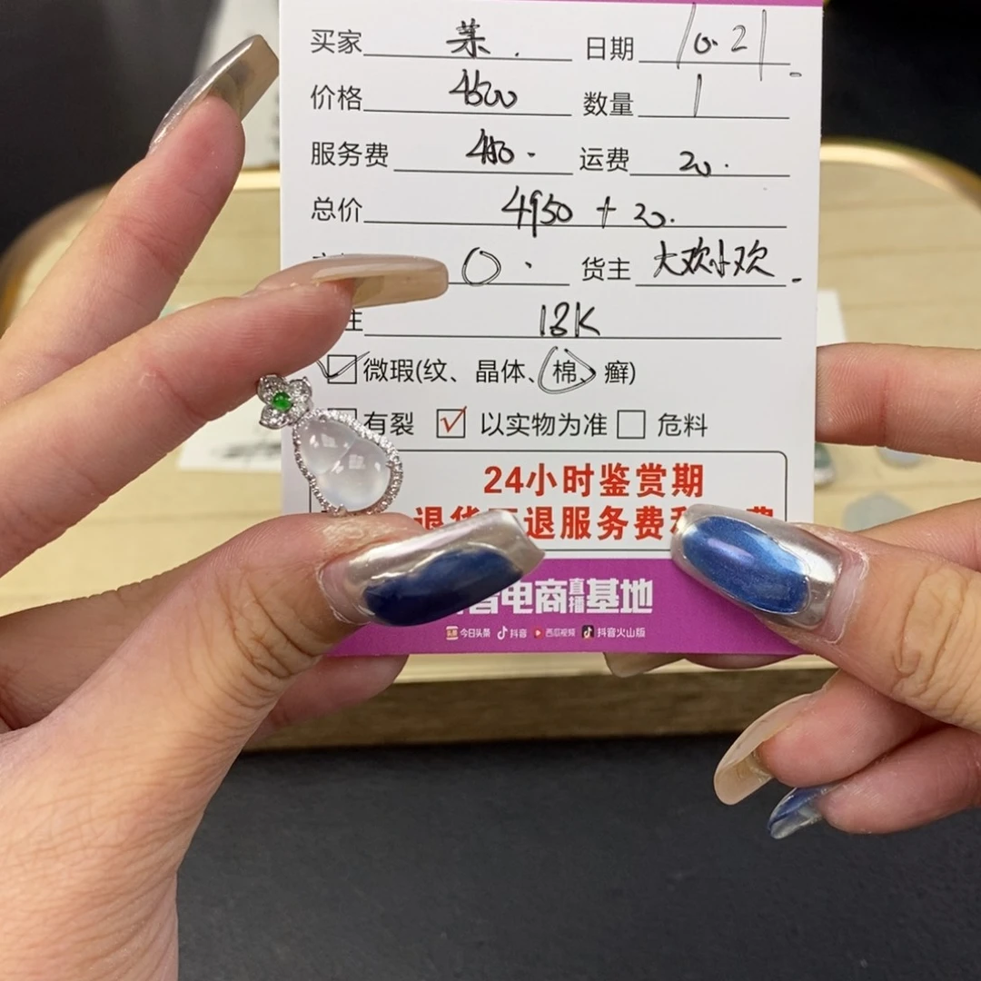 翡翠吊坠(不含链)18K金镶嵌?**?翡翠