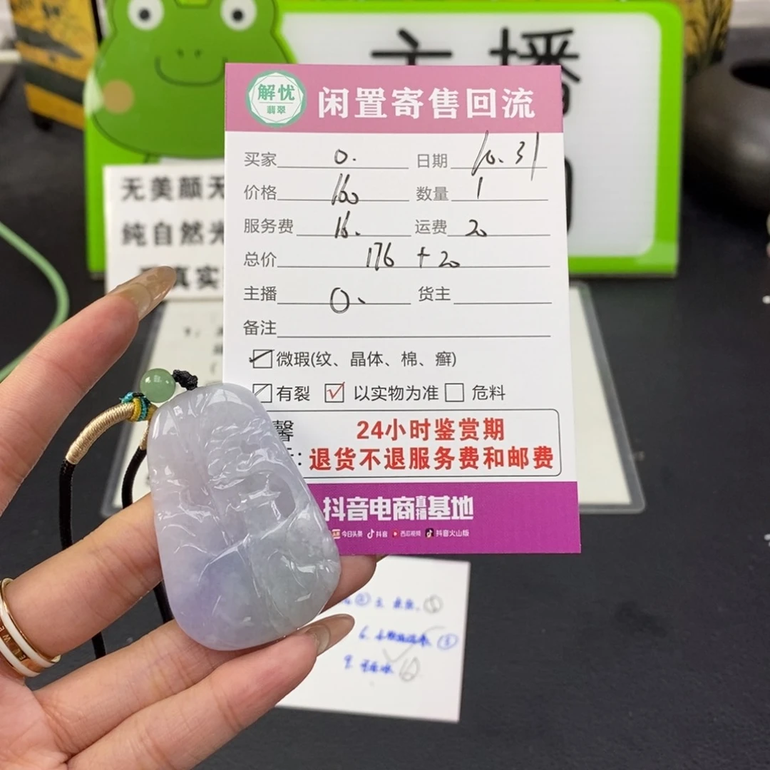 翡翠吊坠(不含链)未镶嵌。