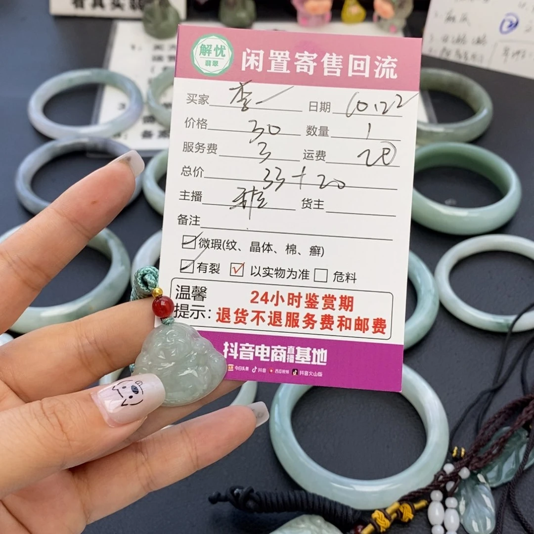 翡翠颈饰未镶嵌李****子