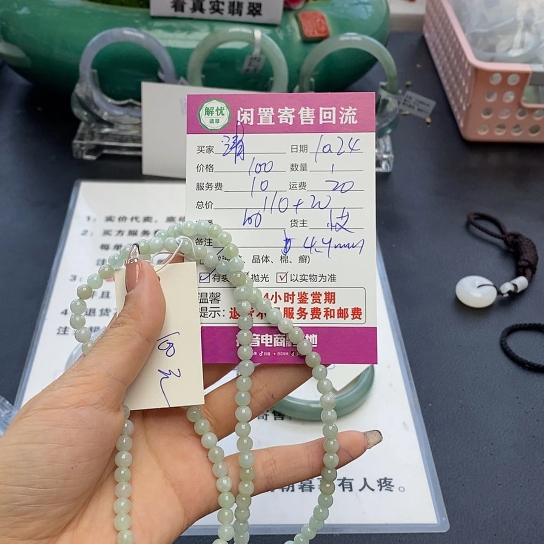 【闪购商品】定制翡翠未镶嵌清**猫