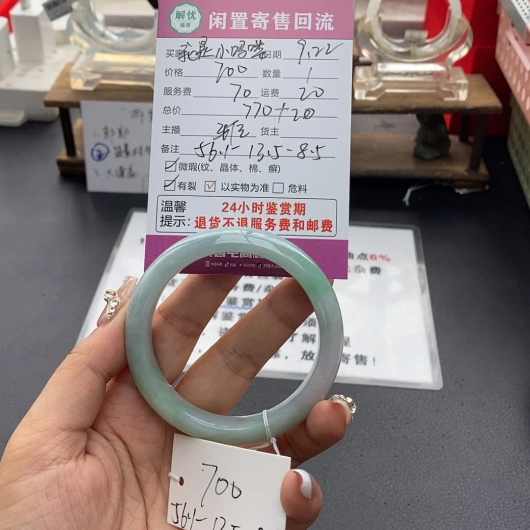 翡翠手镯未镶嵌我***喽