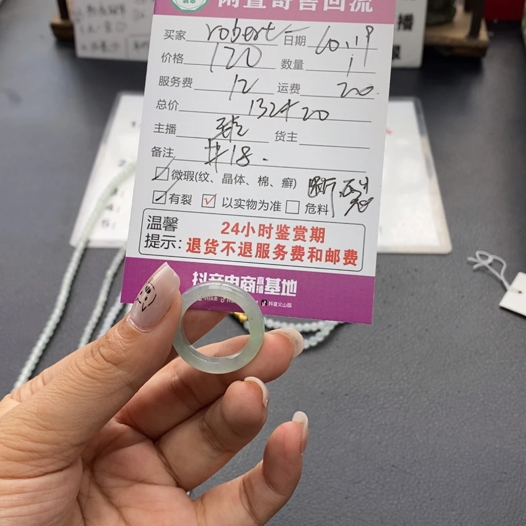 翡翠戒指未镶嵌r****?翡翠