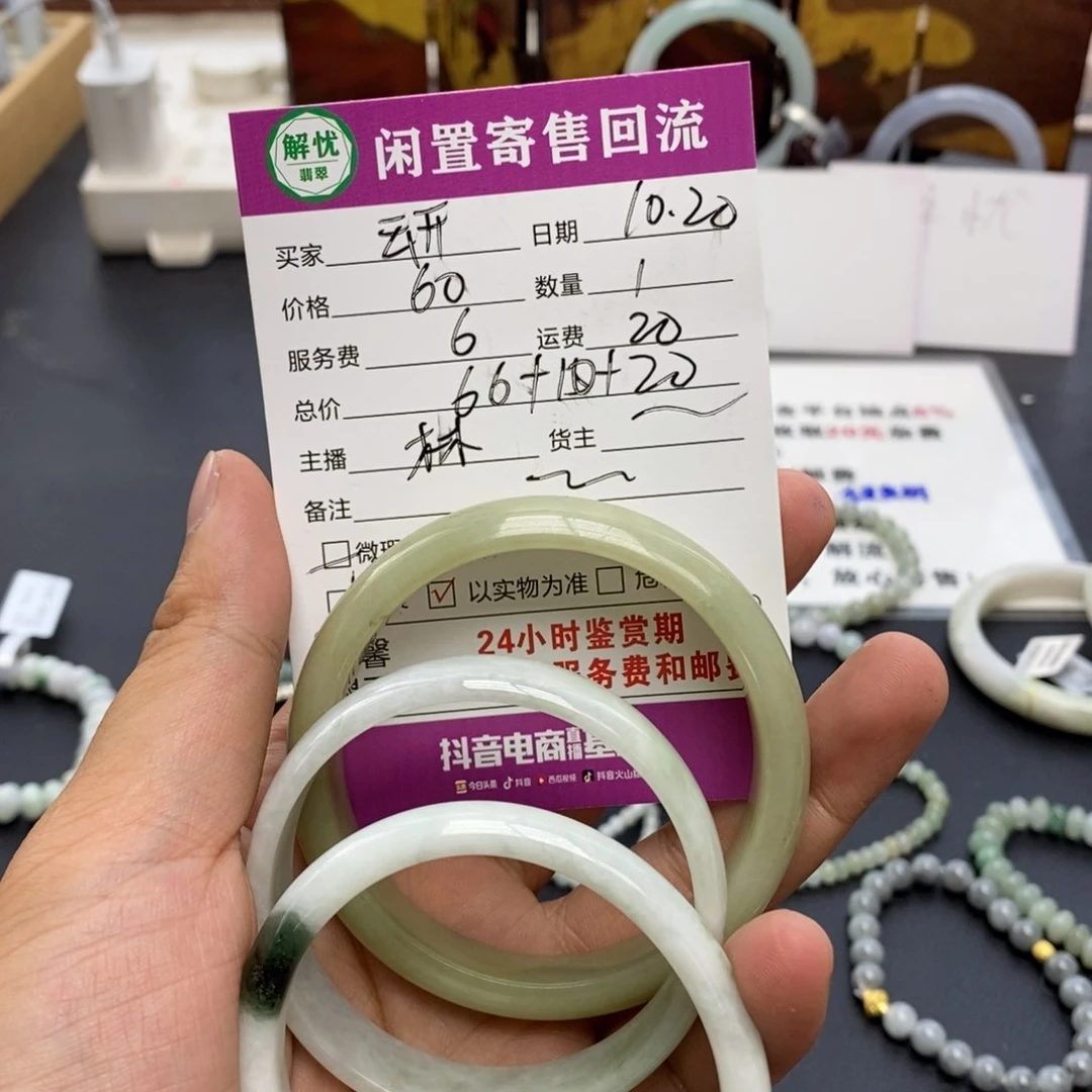 翡翠手镯未镶嵌?****时