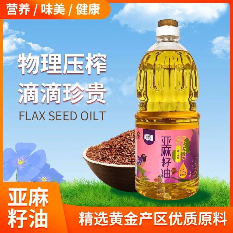 物理压榨纯亚麻籽油1.8升家庭桶装高含量亚麻酸亚麻籽油omega-3