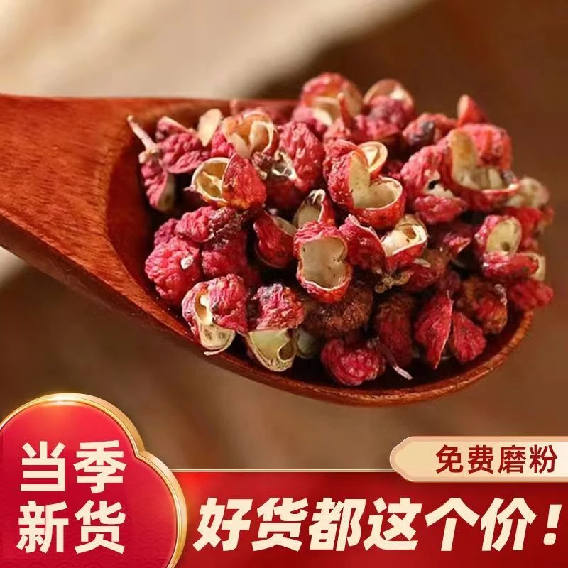 【梅花椒1斤】陕西韩城超麻超香大颗粒梅花椒高品质