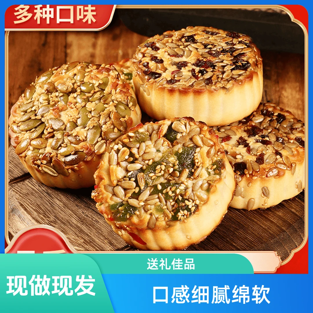 【浪漫七夕礼】果仁月饼广式精选中秋传统伍仁老式厂家直销软糯美味