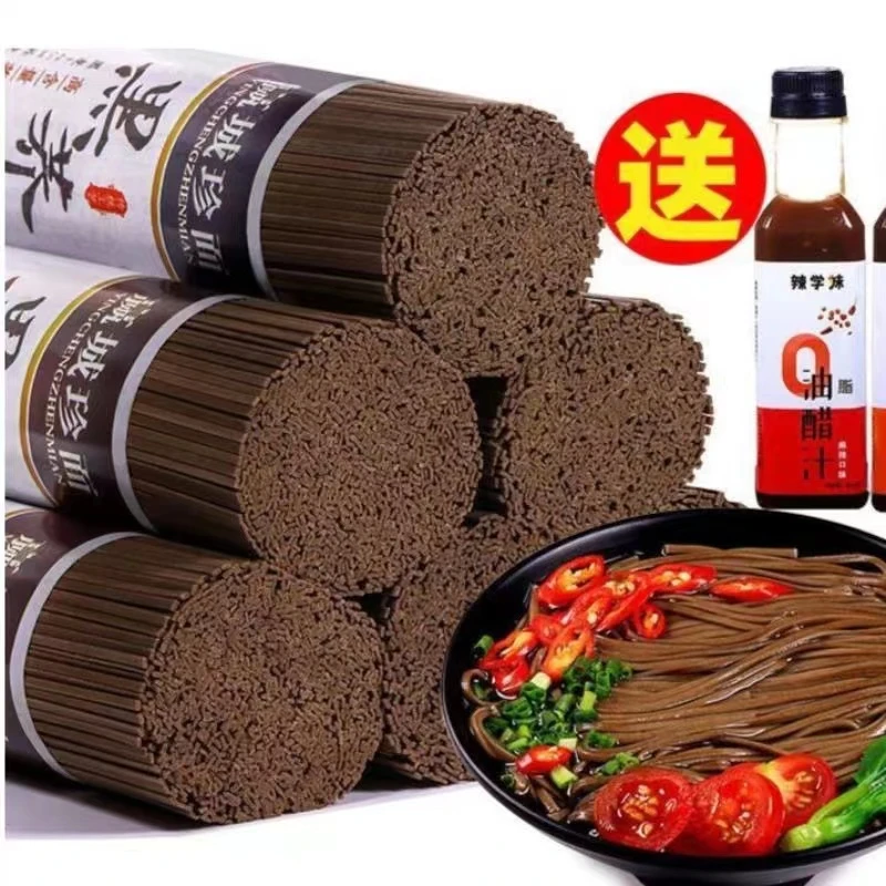 0脂肪荞麦面条挂面批发整箱杂粮粗粮减代餐方便速食面条鲜香甄选