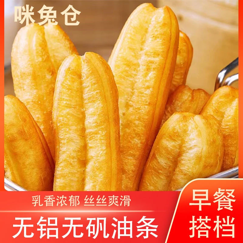 香脆小胖子油条炸油条半成品速食早餐安心速冻家用商用酥脆大油条