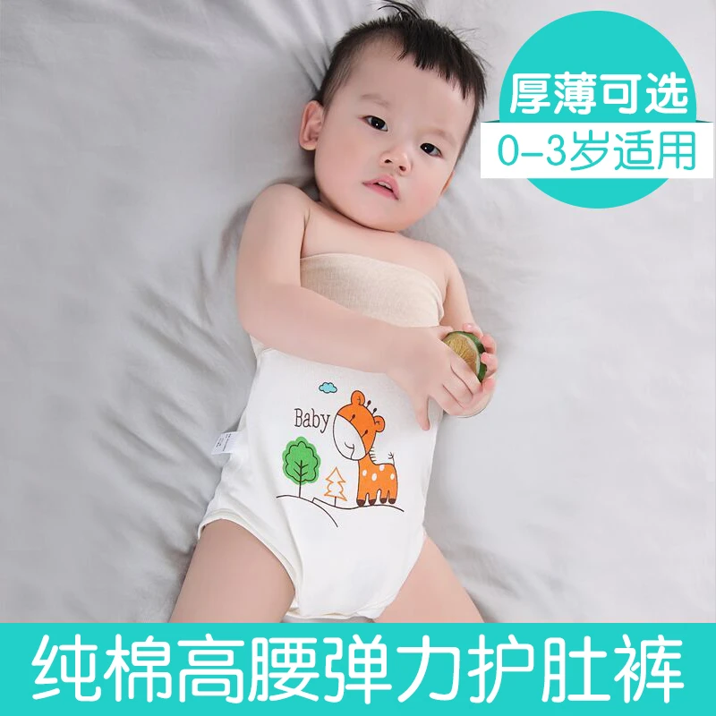 婴儿纯棉肚围高腰护肚裤新生儿护肚围宝宝护肚神器防着凉围肚夏季