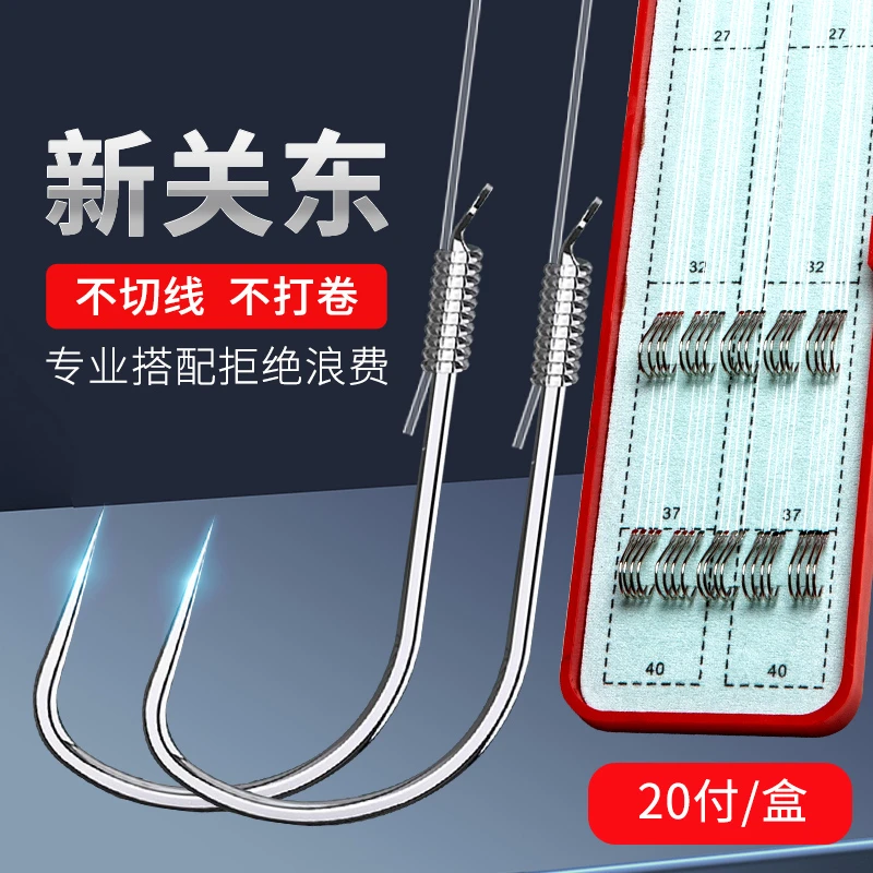 新关东鱼钩正品绑好子线双钩成品套装鲢鳙鲤鱼大物专用台钓鱼钩