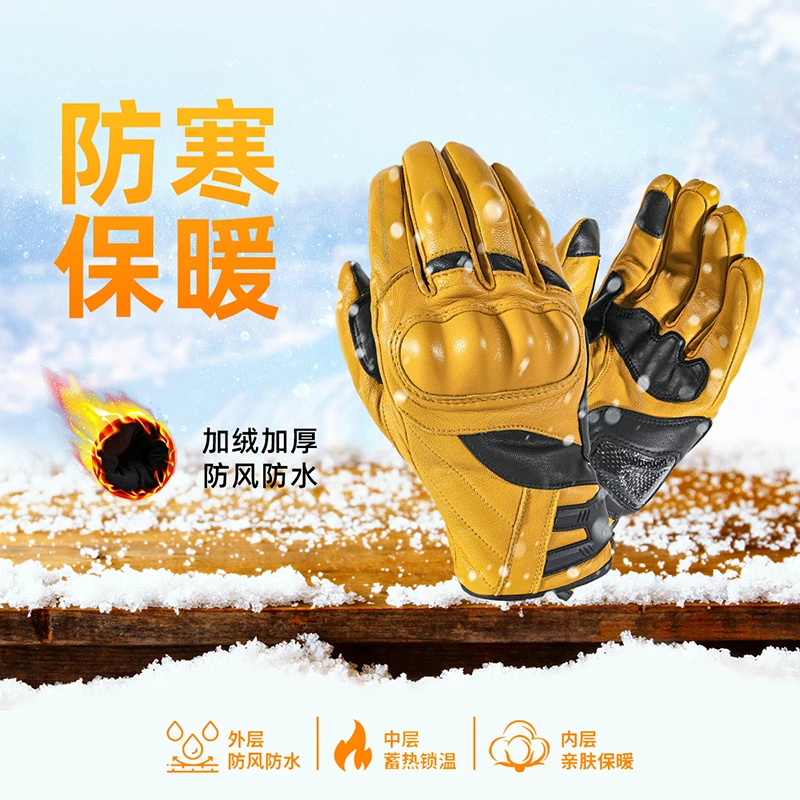 星空骑士SKG542摩托车手套机车男女碳纤维秋冬季保暖复古四季防摔