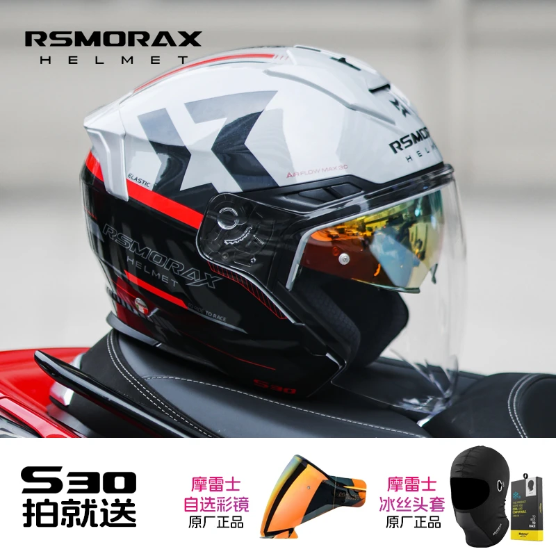 MOTORAX摩雷士S30头盔 四分之三盔摩托车半盔双镜片夏季机车男女