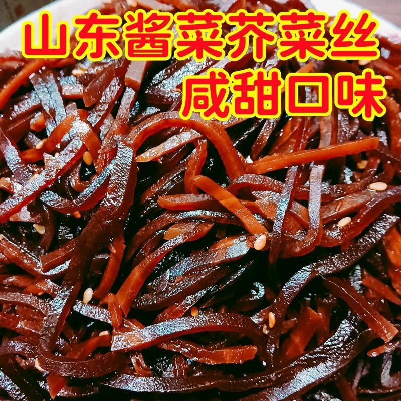 芥菜丝老式山东油焖咸菜疙瘩香辣大头菜拌饭下饭酱菜大全腌菜早餐