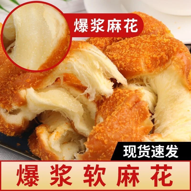 酸奶味大软麻花面包早餐整箱零食小吃货夜宵充饥速食营养休闲食品