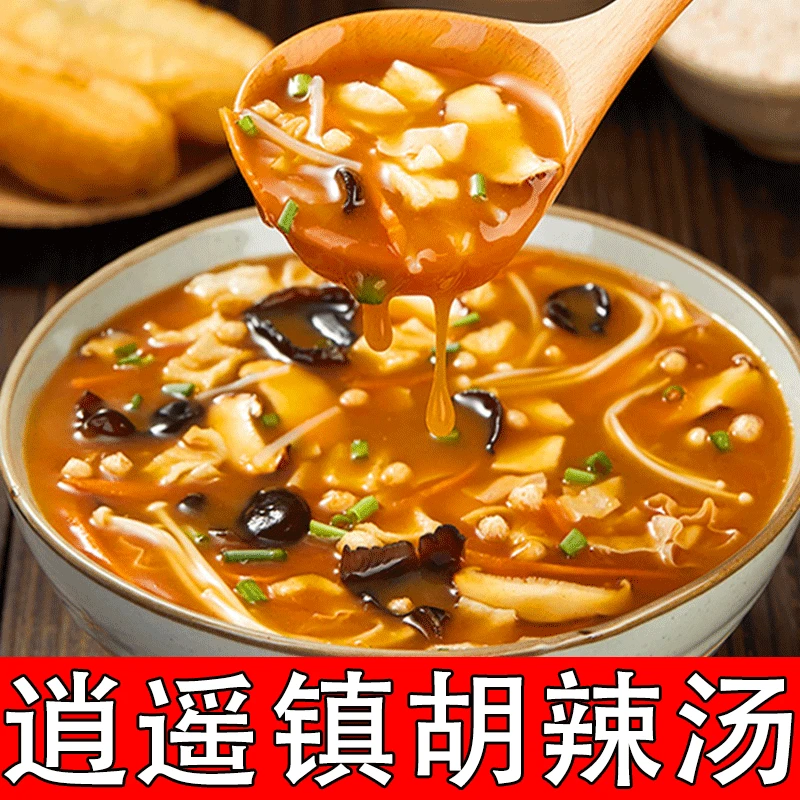 京遥胡辣汤河南特产逍遥镇批发整箱速食早餐汤70g/袋微辣麻辣含料