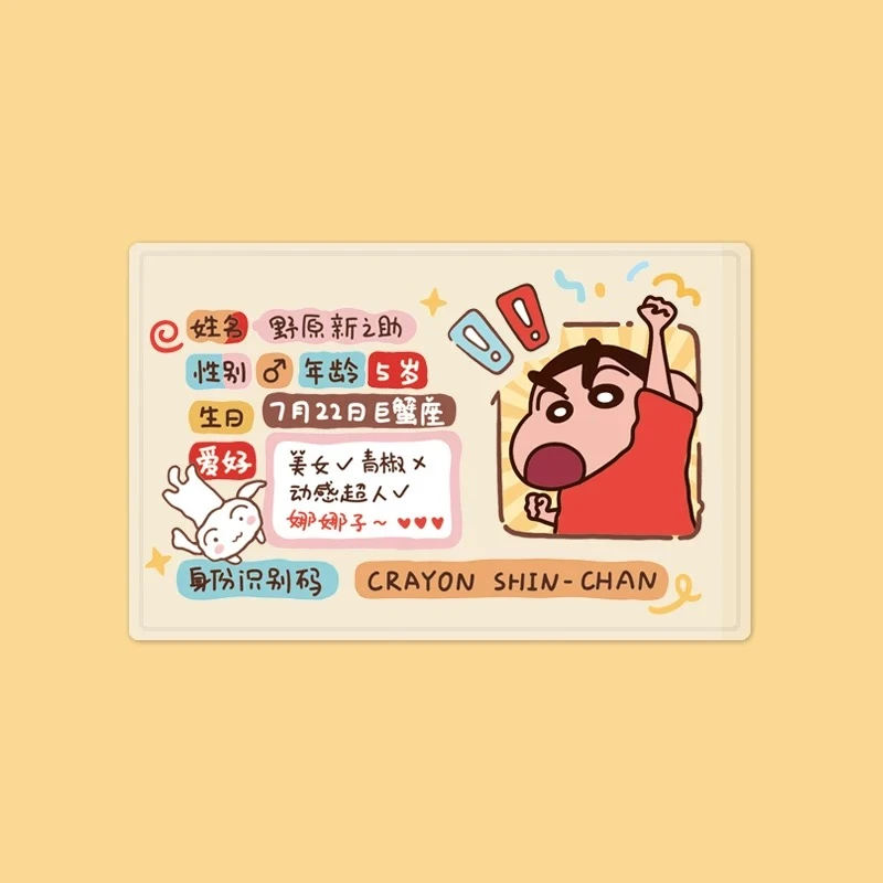 可爱搞笑小新身份证保护套挡脸全覆盖卡套透明校园学生遮挡信息