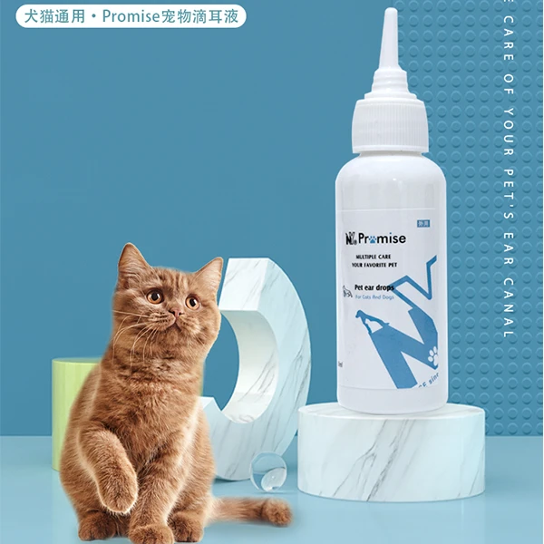 爱宠诺言®滴耳液猫犬通用清洁耳道50ml滴耳油温和外用