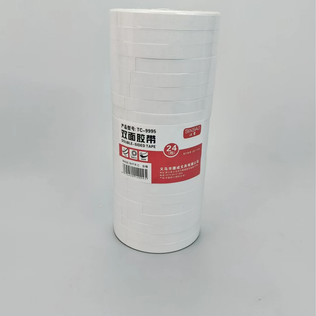 DZZ缤雹双面胶带双面胶9995【1桶20卷】