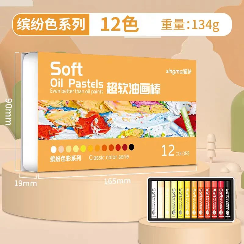 星脉12色重彩油画棒【色系不挑】