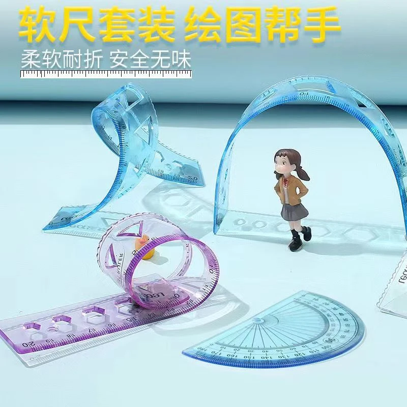 软尺四件套可弯曲学生用文具软套尺