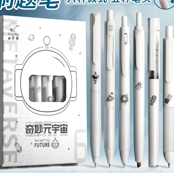 KBX学生高颜值中性笔套装6153