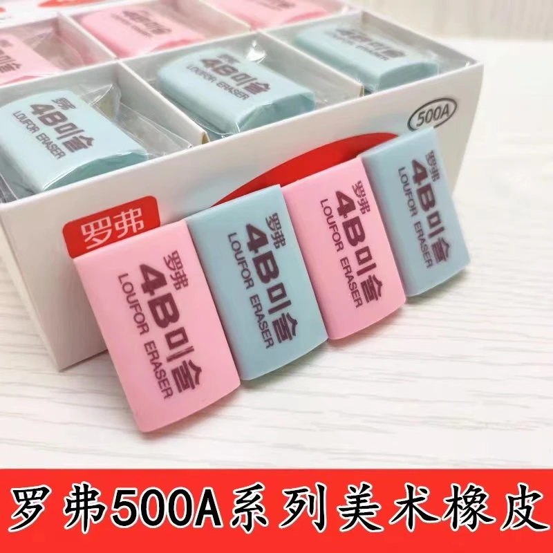 A02-罗弗500 A系列美术橡皮