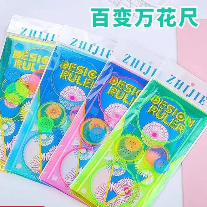 百变万花尺七件套(颜色随机)