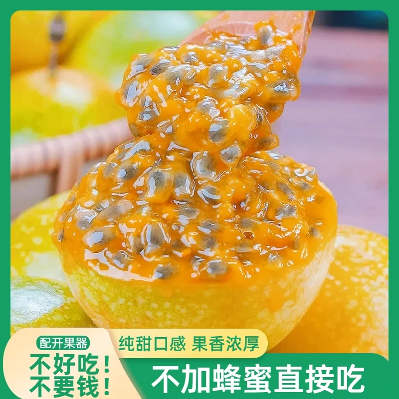 钦蜜9号黄金百香果营养现摘果香浓郁香甜多汁应季水果1-3斤装好吃
