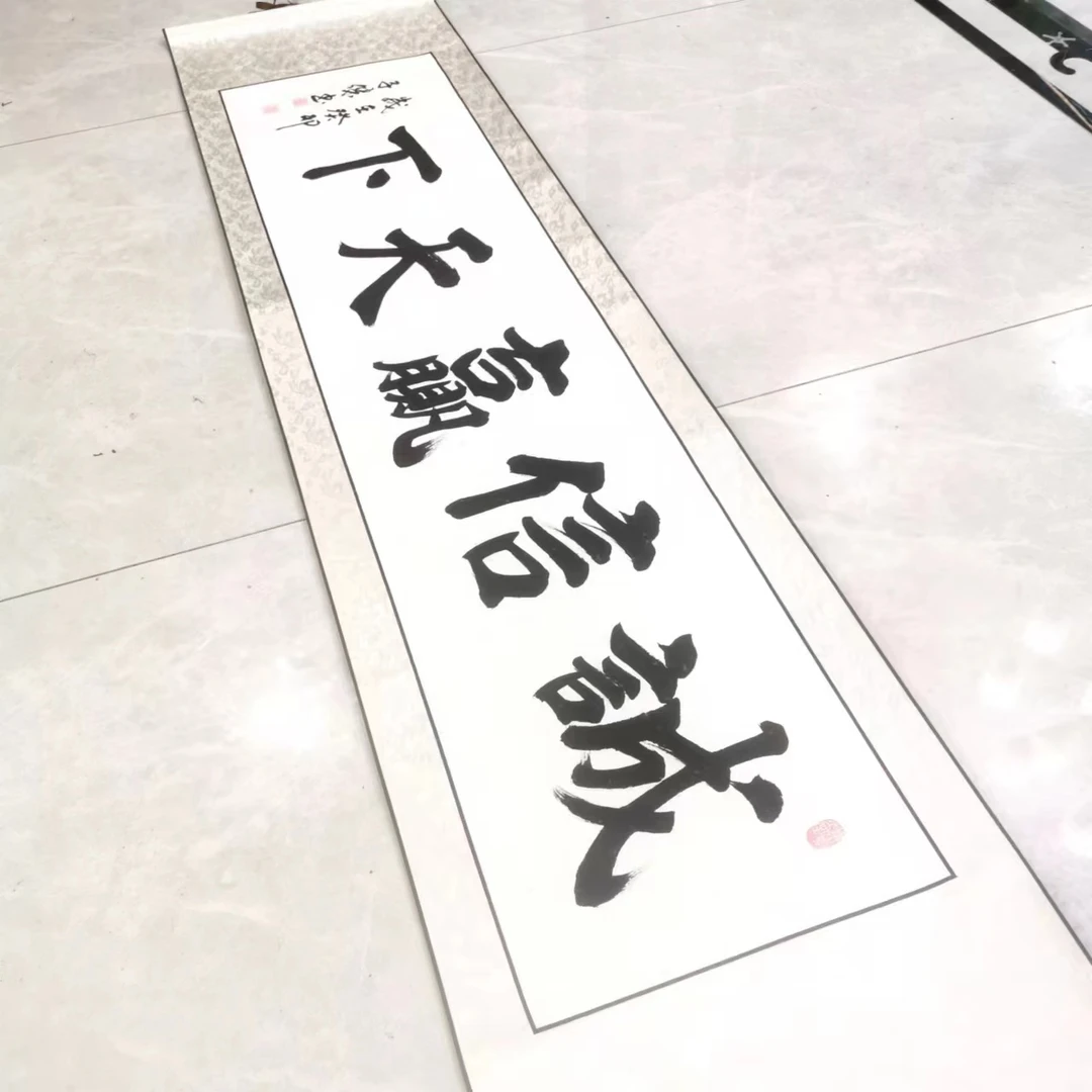 【诚信赢天下】关山居士书法，家居装饰字画 40*165cm带卷轴