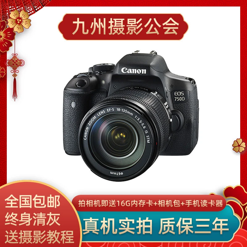 99新 Canon/佳能 750D 760D二手入门级单反数码相机高清旅游学生