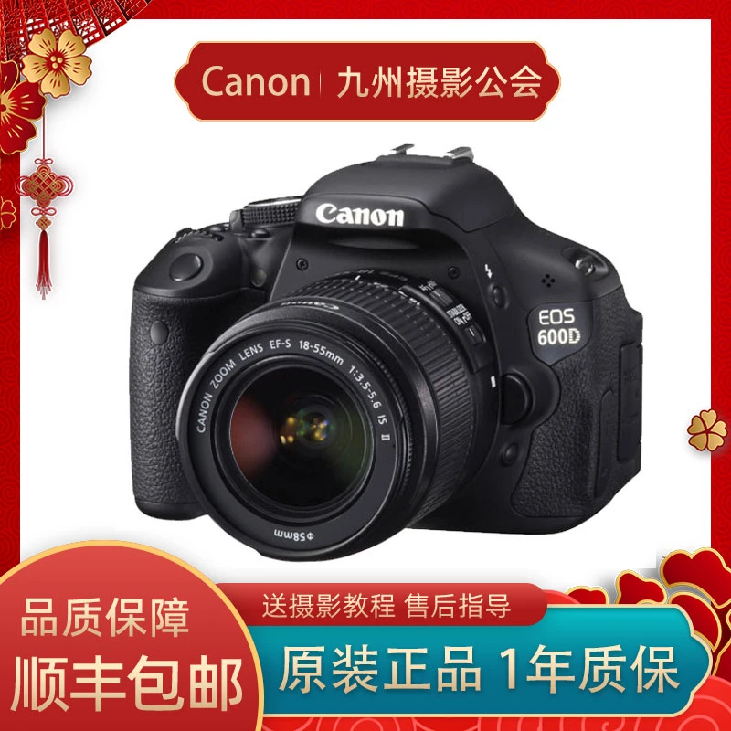99新 Canon/佳能 600D入门级单反数码相机学生新手旅游高清相机