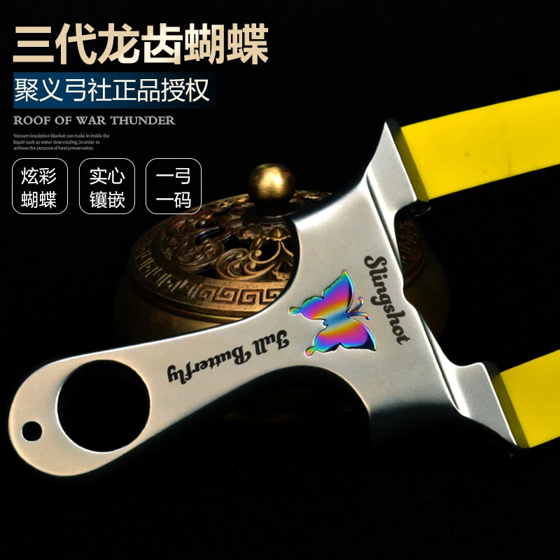 聚义弓社正品高精度扁皮弹弓三代龙齿蝴蝶越南大威力成年人专用弓