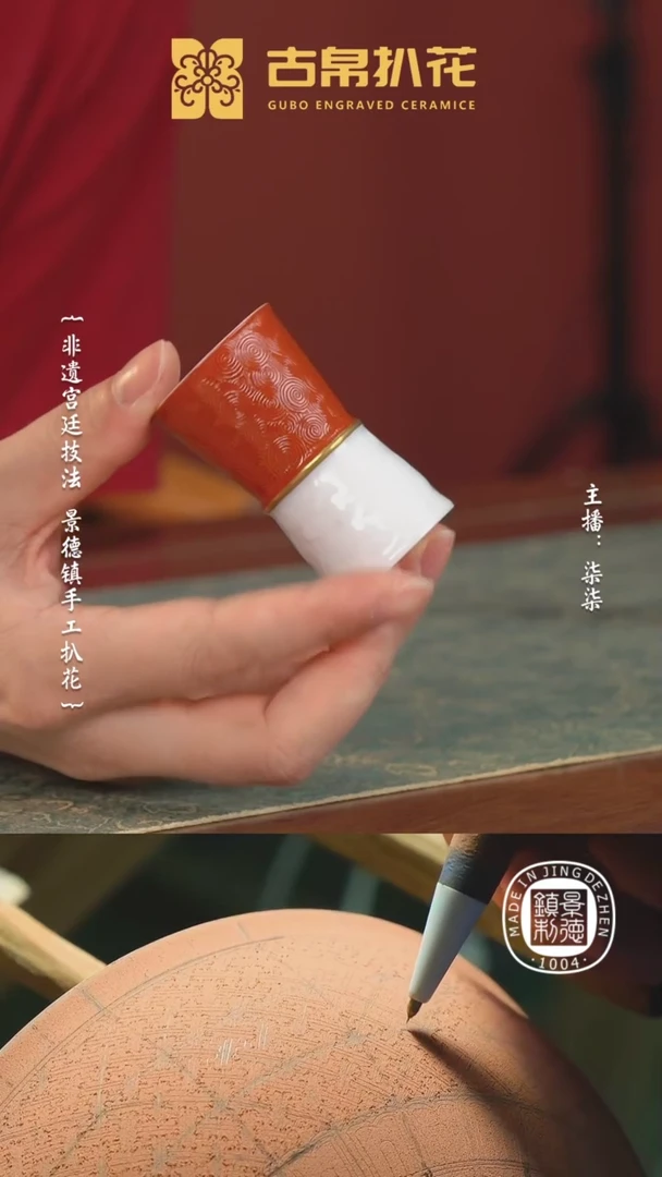 【闪购商品】瓷都古帛扒花工艺