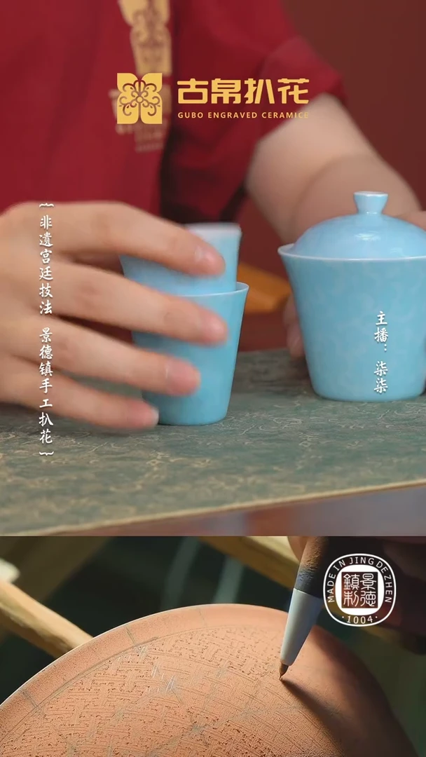 【闪购商品】古帛扒花工艺-一盖两杯