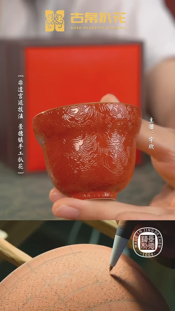 【闪购商品】景德镇古帛扒花工艺07
